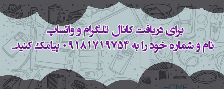 فروش ویژه محصولات 