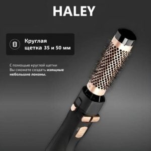 سشوار چرخشی هالی HALEY مدل HY-4008